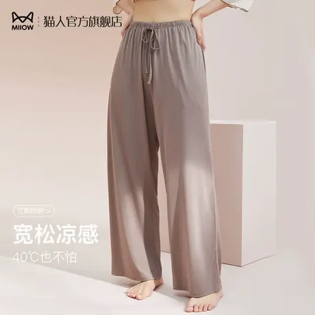 猫人睡裤女士夏季新款长裤薄冰丝宽松休闲纯色可外穿阔腿裤家居裤图片