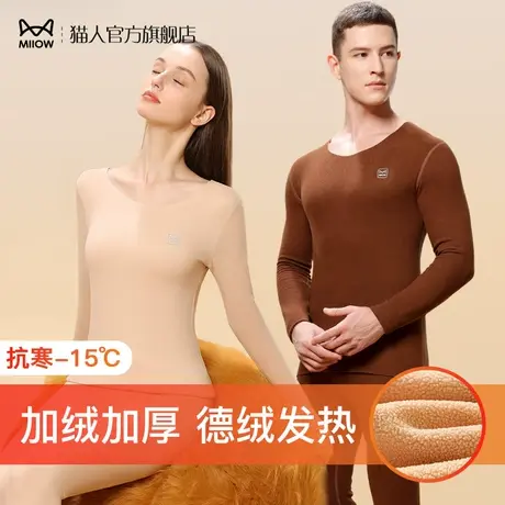 猫人秋衣秋裤套装女士秋冬季加绒加厚贴身德绒自发热保暖内衣男款图片