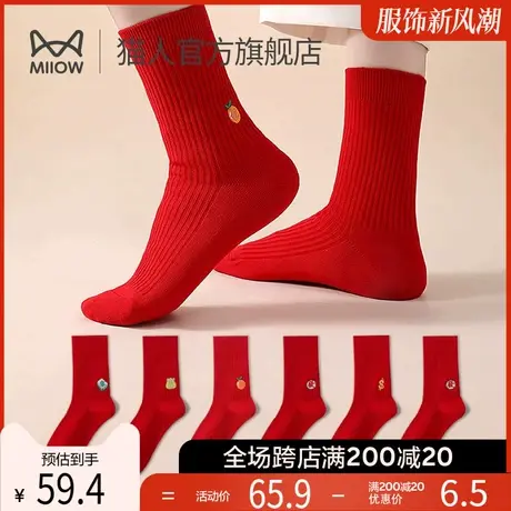 猫人袜子女红色婚庆大红棉袜春秋款纯棉中筒袜结婚情侣一对女袜L3图片