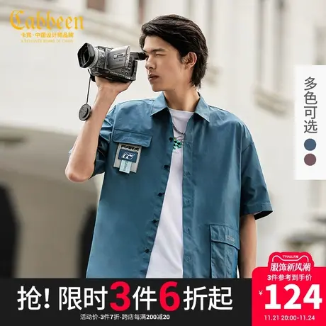 Cabbeen卡宾男装2023幻彩衬衫短袖夏新款字母印花时尚潮男落肩图片