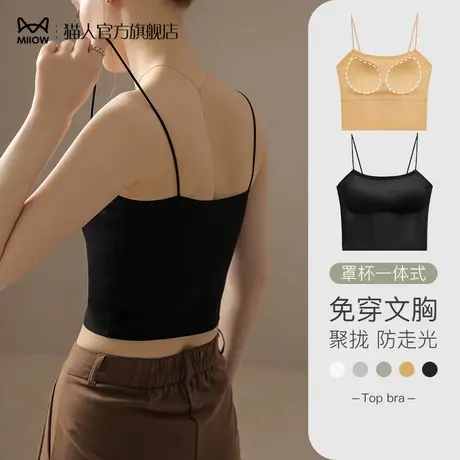 猫人无痕抹胸吊带背心女夏季薄款防走光带胸垫2024新款无钢圈裹胸图片
