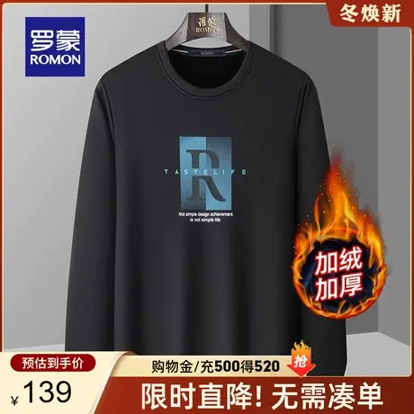 【重磅加绒保暖】罗蒙男士长袖圆领卫衣2023秋季新款百搭印花毛衣商品大图