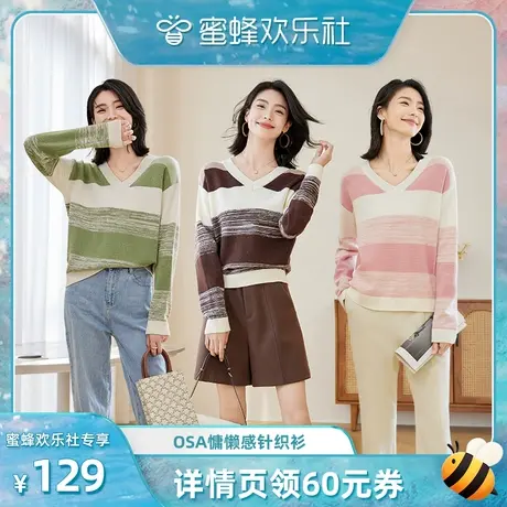 【蜜蜂欢乐社】欧莎草甸绿条纹上衣V领针织衫毛衣女秋冬季图片