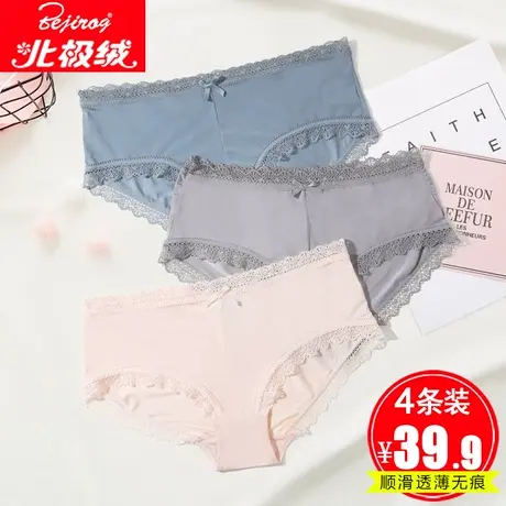 北极绒无痕内裤女冰丝中腰100%纯棉抗菌裆蕾丝性感三角裤1760图片