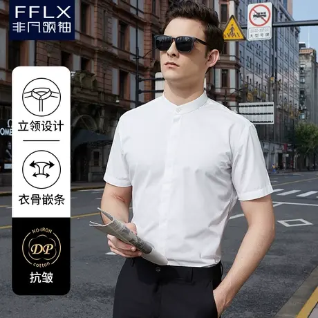 小立领白衬衫男短袖夏季抗皱修身商务休闲正装中华小立领圆领衬衣商品大图