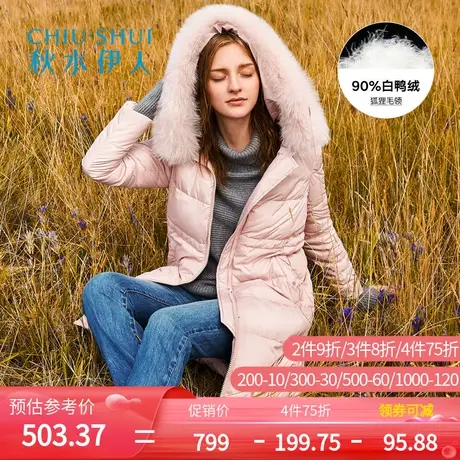 秋水伊人2019冬季新款时尚连帽狐狸大毛领保暖中长羽绒服女I450图片