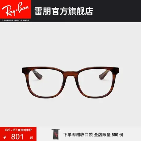 RayBan雷朋光学镜架板材矩形花纹框时尚近视镜框0RX5369F可定制图片