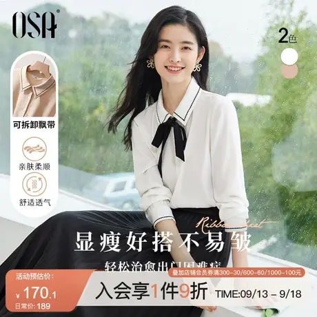 OSA欧莎秋装女2023年新款白色OL职业长袖面试衬衫蝴蝶结飘带衬衣商品大图