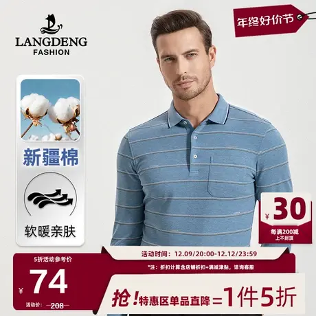 浪登男士长袖T恤2024春季新款商务休闲中年时尚翻领条纹Polo衫男图片