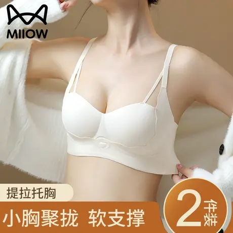 猫人2023新款无痕内衣女聚拢小胸文胸秋冬季收副乳提拉防下垂胸罩图片