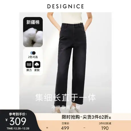 迪赛尼斯牛仔裤春秋新款休闲高腰简约风显瘦九分裤直筒垂感裤子女图片