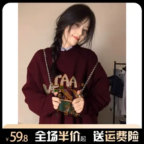 酒红色圆领毛衣女2023新款秋冬慵懒风宽松复古高级感打底针织上衣图片