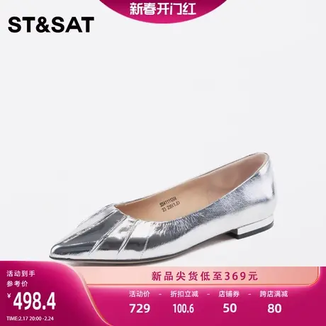 星期六温柔风尖头单鞋2024年春季新品上班鞋百搭女鞋SS4111120A图片
