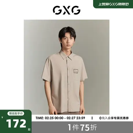 GXG男装 商场同款 浅卡其微阔简约衬衫 23年夏季新品GE1230828D商品大图