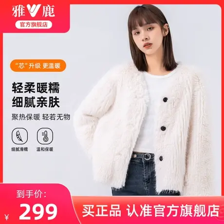 雅鹿官方旗舰店小香风短外套女2024秋冬新款时尚V领高级感厚外套商品大图