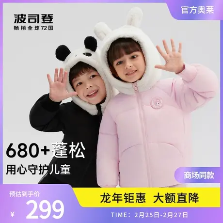 【23冬季】波司登奥莱儿童羽绒服短款小耳朵宝宝羽绒服抗菌保暖图片