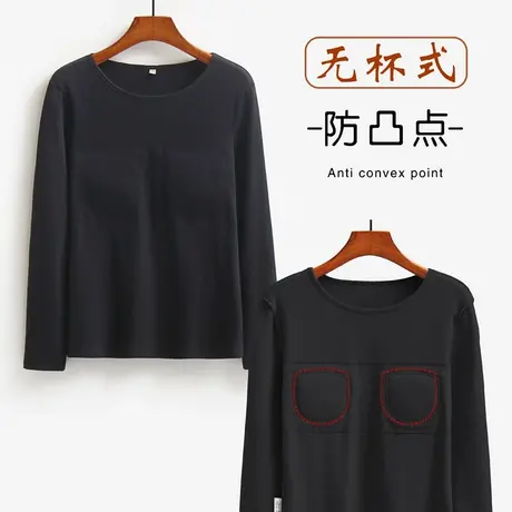 带胸垫长袖打底衫女防凸点秋衣棉T恤商品大图