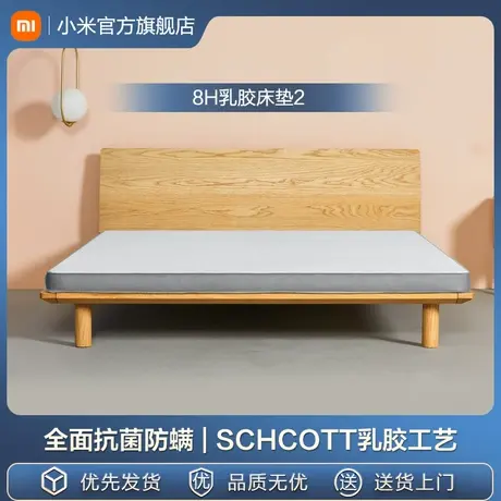 小米8H乳胶床垫2软垫家用宿舍学生单人加厚垫褥床垫租房专用1.8米商品大图
