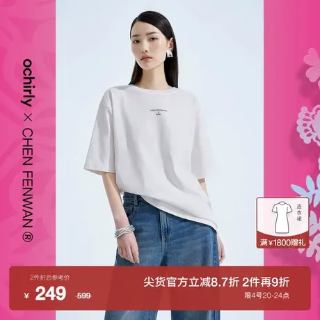 【新降】陈粉丸联名系列 欧时力 纯棉短袖t恤女新夏镂空设计感图片