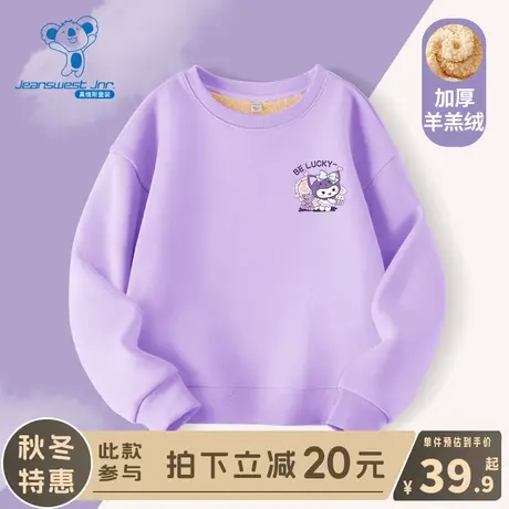 KX真维斯女童卫衣儿童冬季加绒加厚上衣女孩秋冬季羊羔绒打底衫女商品大图