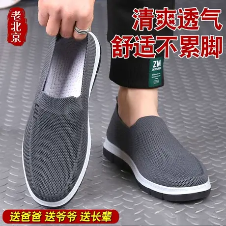 老北京布鞋老人鞋布鞋男款休闲男鞋春夏父亲鞋中老年人透气一脚蹬商品大图