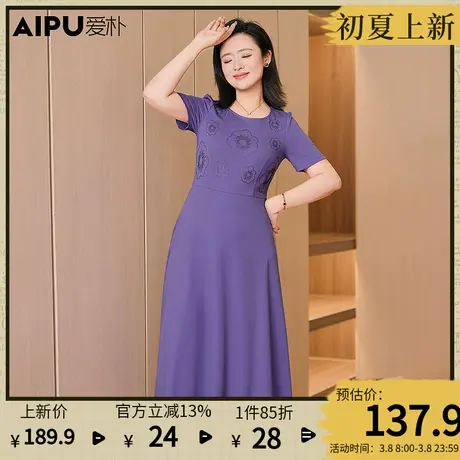爱朴大码女装2024夏季新款胖mm法式连衣裙气质圆领烫钻显瘦A字裙图片