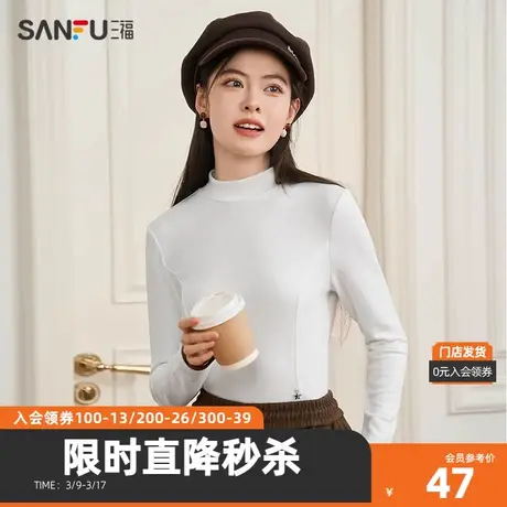 三福长T恤2023冬合体弧形摆半高领内搭打底衫上衣女装477758图片