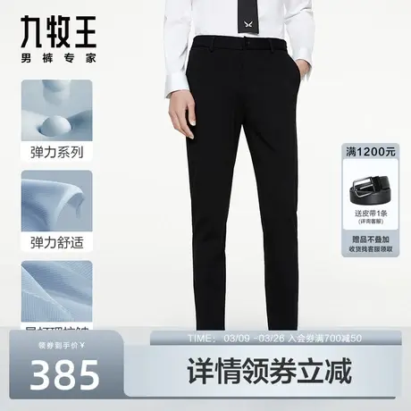 [四面弹]九牧王男裤休闲裤2023秋冬新款高端男士修身加厚便装长裤商品大图