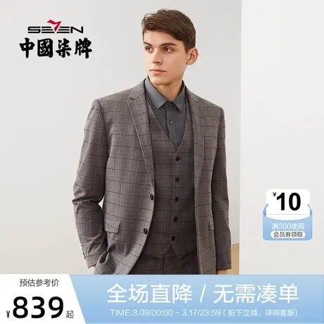 柒牌男士西服马甲三件套复古休闲英伦风婚礼宴会深灰格子西装外套图片