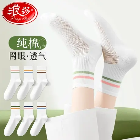 浪莎袜子女夏季薄款中筒纯棉防臭100%全棉春秋运动夏天白色女短袜商品大图
