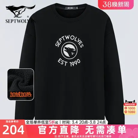 七匹狼加绒卫衣2024冬季新款加厚圆领宽松保暖男士长袖上衣男装秋图片