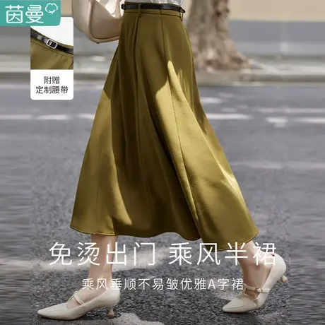 茵曼官方旗舰店黑色半身裙女2024年春季新款女装法式通勤半裙长裙图片