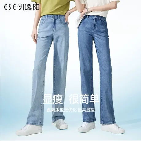 逸阳修身阔腿牛仔裤女2024年夏季新薄款高腰宽松显瘦直筒裤长裤子商品大图