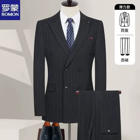 罗蒙商务条纹男士西服套装2024春秋新款职业西装结婚礼服两件套男图片