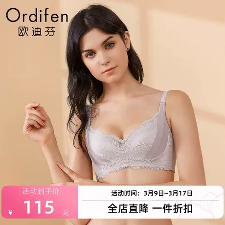 Ordifen/欧迪芬薄款无钢圈大胸剪接杯蕾丝花边深V聚拢文胸内衣商品大图