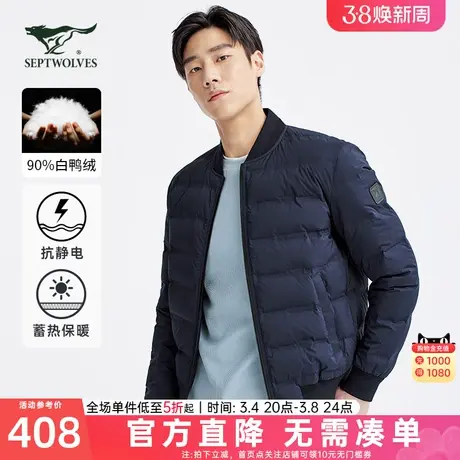 七匹狼羽绒服男士2024新款冬季短款立领高端轻薄棉服爸爸外套男装图片