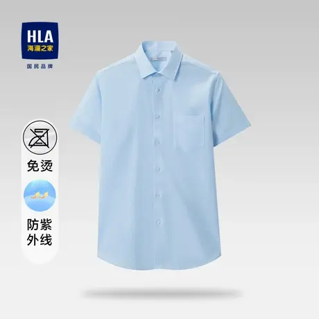 HLA/海澜之家防紫外线短袖衬衫时尚尖领丝光免烫纯棉商务衬衣男商品大图