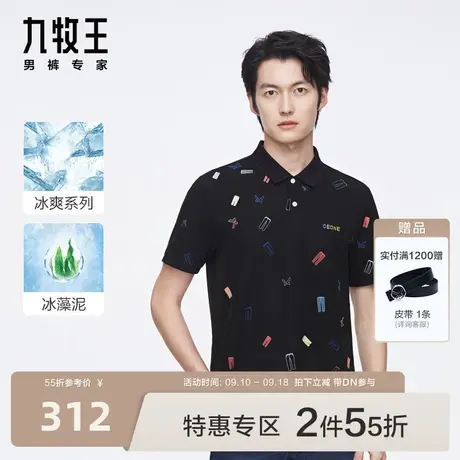 [含冰藻泥]九牧王男装短袖凉感T恤冰凉舒适时尚印花青年POLO衫BN商品大图