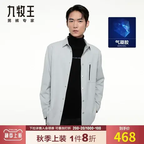 【科技面料气凝胶】九牧王男装休闲长袖衬衫秋季保暖舒适百搭外套图片