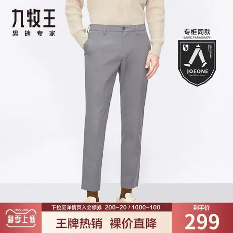 【专柜同款】九牧王男装休闲裤夏季青年高弹力亲肤灰色锥形裤子商品大图