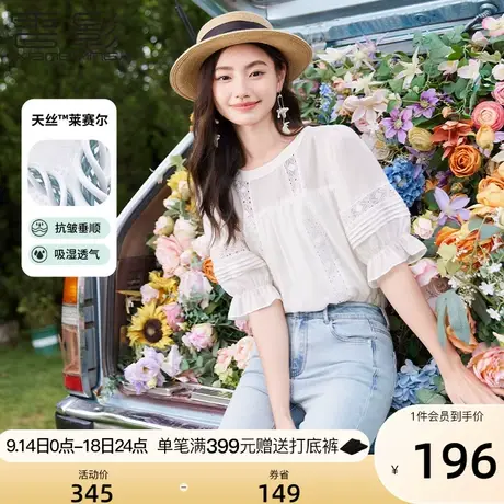 【香影天丝】莱赛尔上衣女夏2023新款甜美五分袖米白气质法式衬衫图片