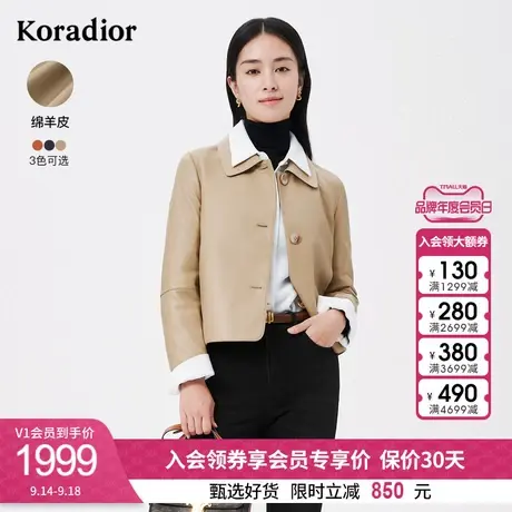 珂莱蒂尔绵羊皮长袖气质皮衣短外套女短款休闲上衣2022年新款图片
