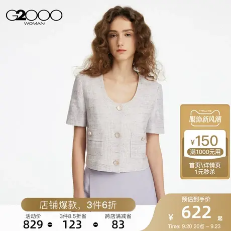 G2000商场新款女装2023春夏休闲舒适短袖夹克图片