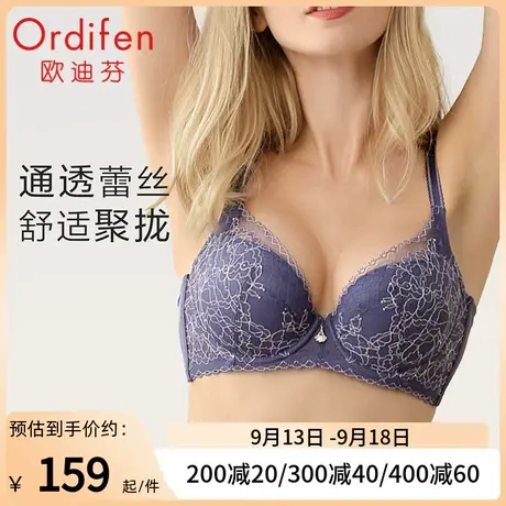 欧迪芬商场同款桑蚕丝软钢圈内衣女大胸薄款文胸大码胸罩收副乳图片