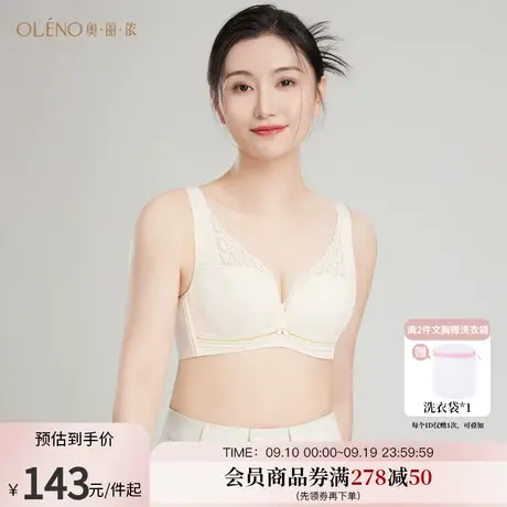奥丽侬大胸显小内衣女U型美背性感胸罩聚拢收副乳防下垂文胸薄款图片