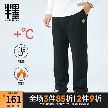 半墨冬季重磅加绒卫裤男士直筒保暖大码男装长裤中国风绣花休闲裤商品大图