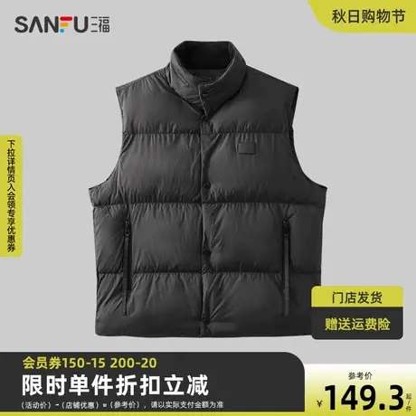 三福2023冬男士时尚织唛立领马甲 宽松拉链口袋上衣男472855图片