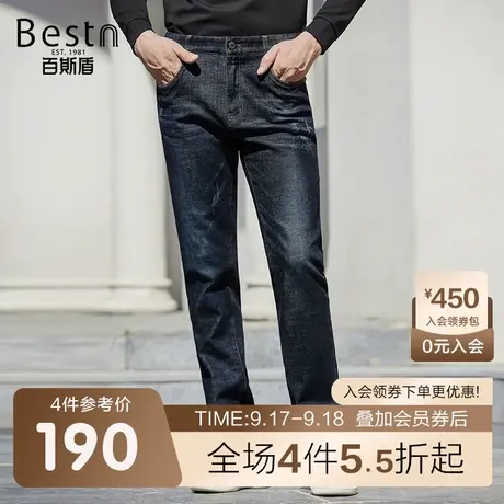 百斯盾 男装牛仔裤 2023年秋冬款青年时尚黑蓝合体直筒牛仔长裤商品大图
