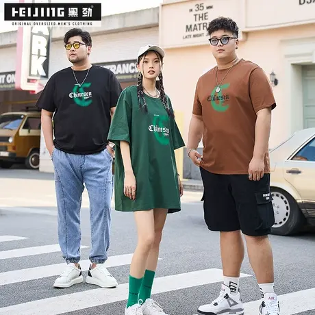 黑劲大码潮牌t恤男装夏季撞色字母印花帅气胖哥加肥加大短袖半袖商品大图
