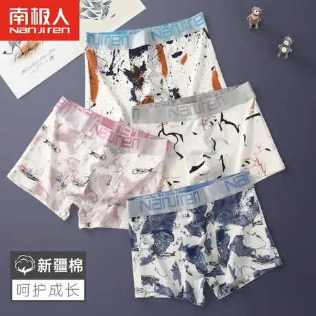 南极人青少年内裤男纯棉2023初高中学生发育期潮流抗菌平角短衩裤商品大图